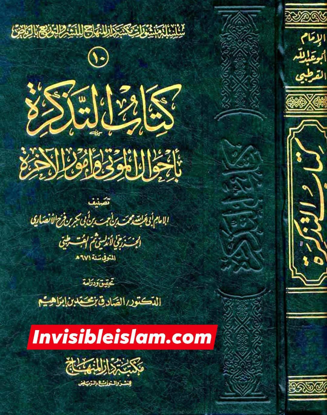 امام علی ع نے قصاص میں تاخیر کیوں کی؟