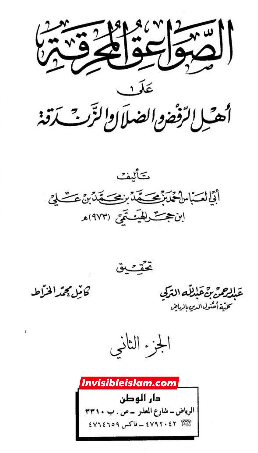 کرامات امام موسیٰ کاظم ع