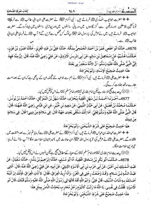 قیام نہ کرنے پر عمریوں کے اعتراضات کے جوابات post-2