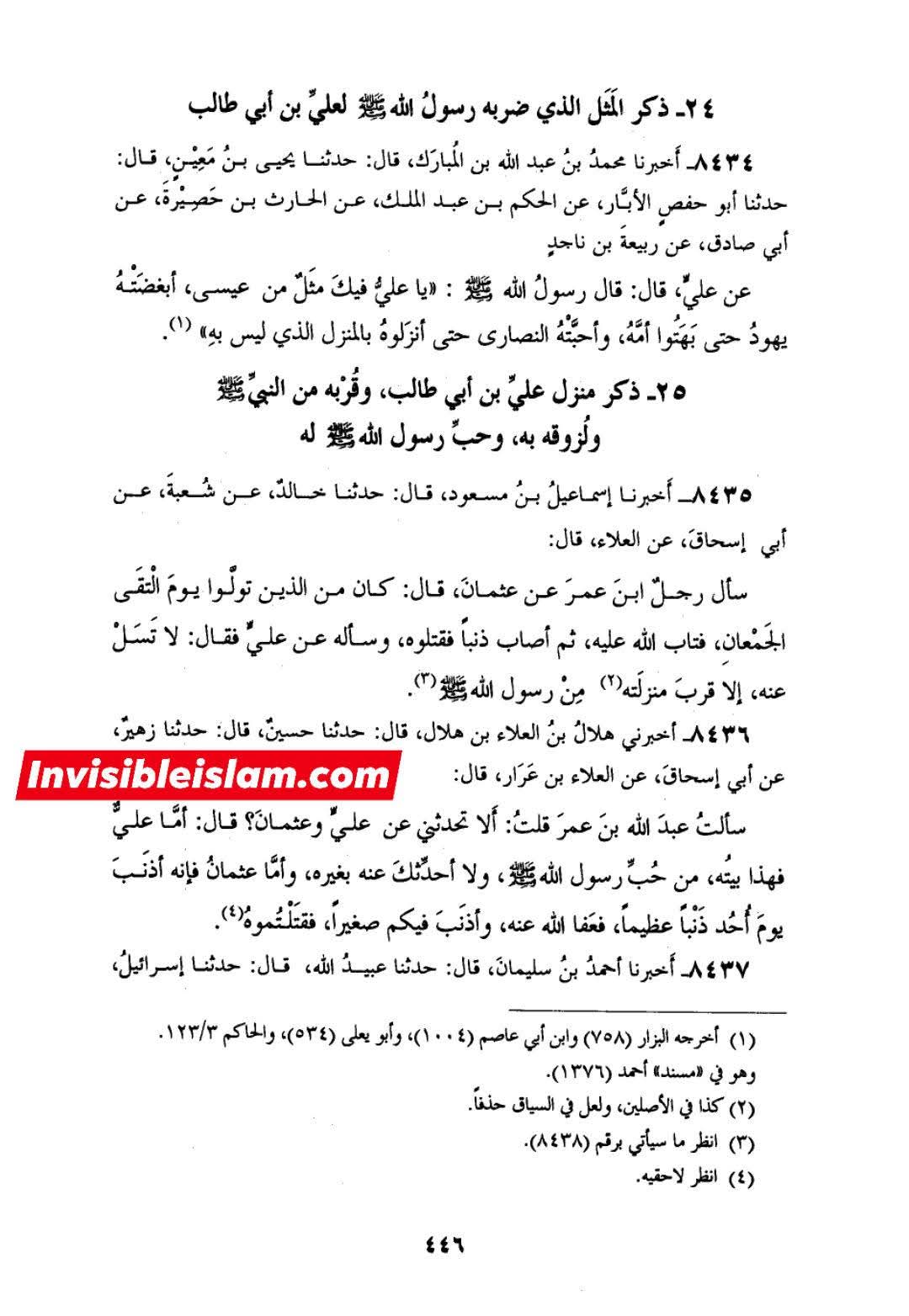 ابن عمر کہتے ہیں کہ عثمان کا قتل اپنے ایک گناہ کے سبب ہوا