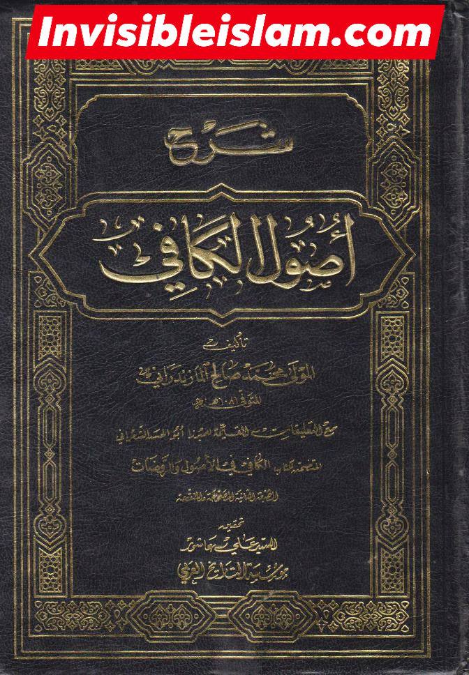 کتاب سلیم بن قیس کے طرق اور اسناد