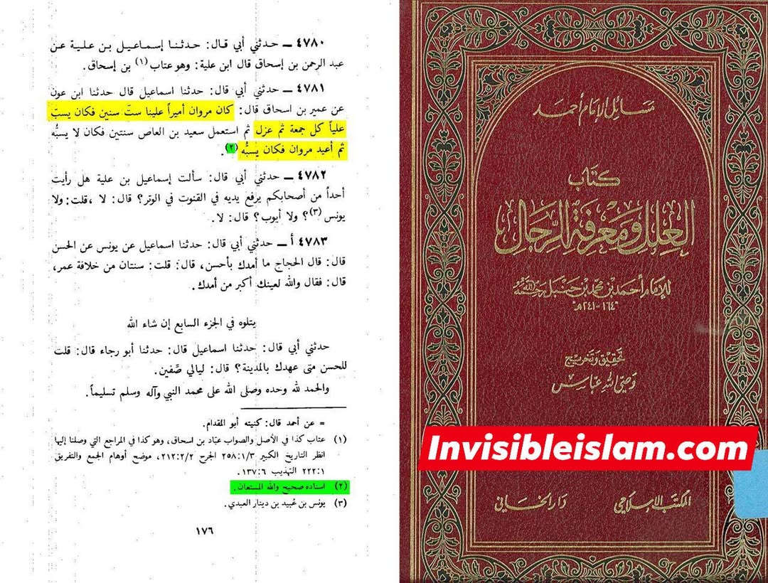 معاویہ ہر اُس امیر کو معزول کر دیتا تھا جو حضرت علیؑ کو سبّ و لعن نہ کرتا