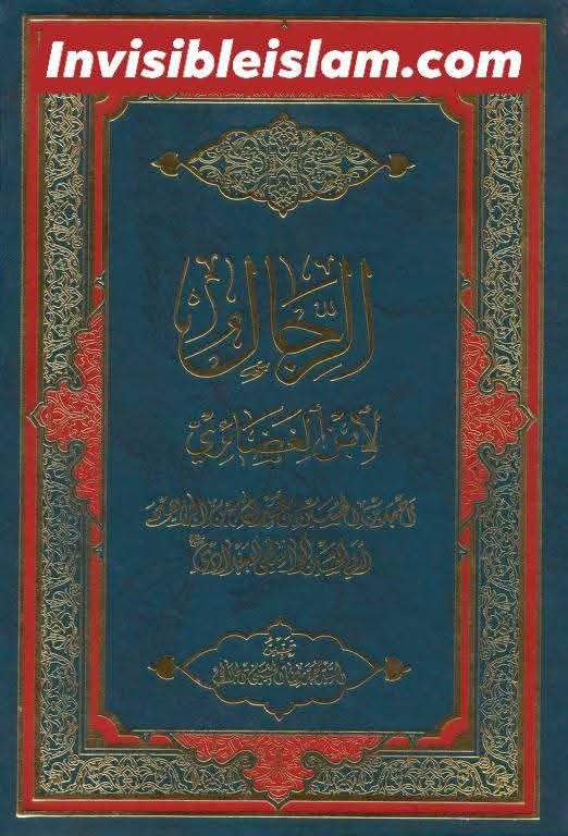 ابنِ غضائری کی جانب سے ابان کی تضعیف کا جواب