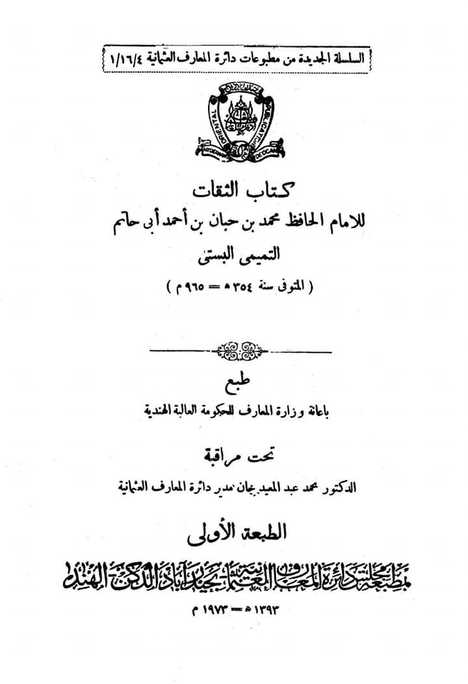 حضرت مسلم بن عقیل علیہ السلام کی رسول اللہ صلی اللہ علیہ وآلہ وسلم سے مشابہت