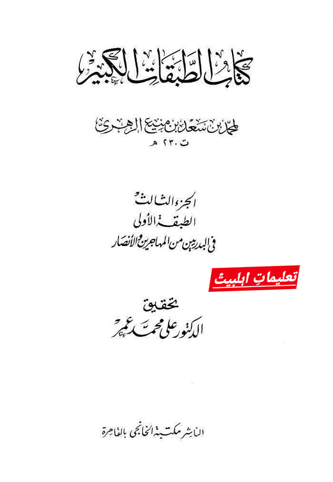حضرت حمزہ علیہ السلام اور شہداء اُحد کی قبروں کو معاویہ کے حکم سے کھودا جانا