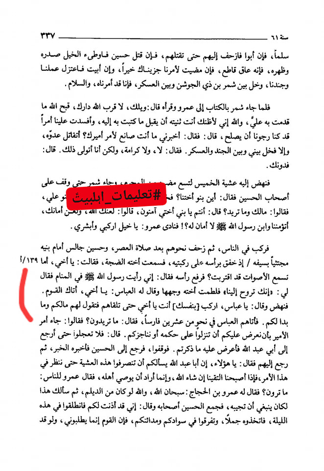 فضائل مولا عباس ع میں اس سے بڑا جملہ نہیں ہو سکتا