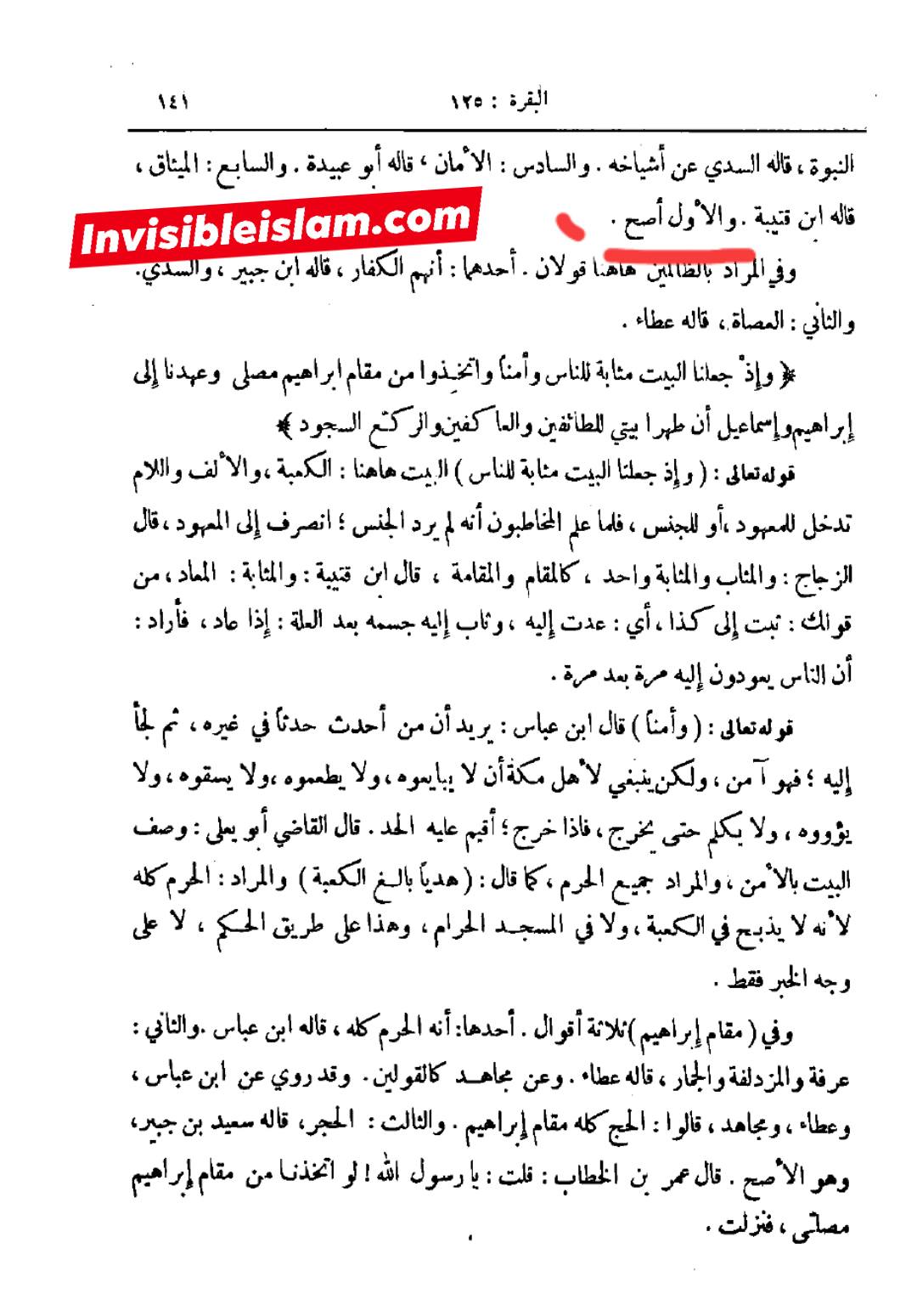 امامت عہدہ الہی