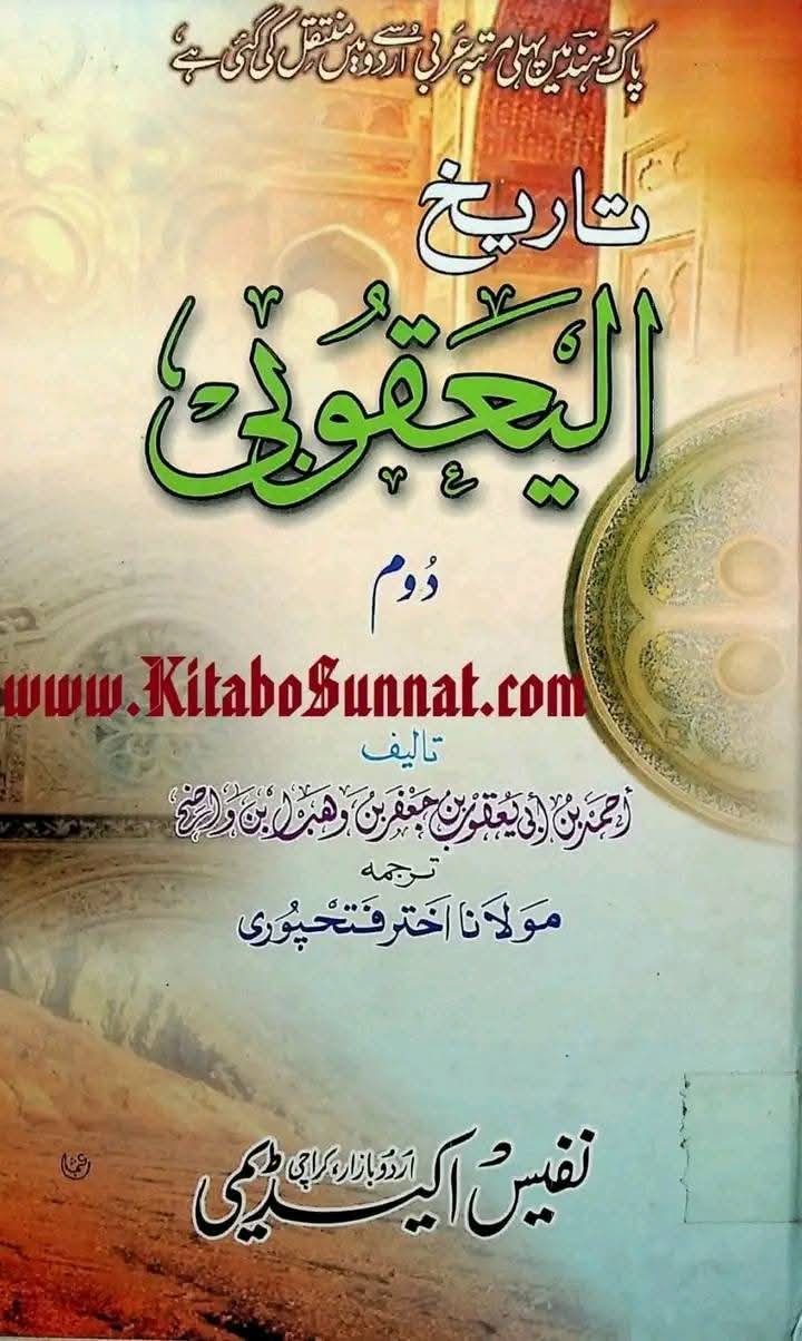 کیا امام حسن مجتبی (ع) کے جنازے کو رسول خدا (ص) گھر میں دفن ہونے سے روکا اور منع کیا گیا تھا ؟