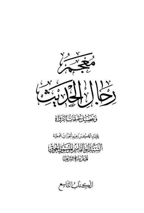 حدیث لانورث اور الکافی کی روایت؟