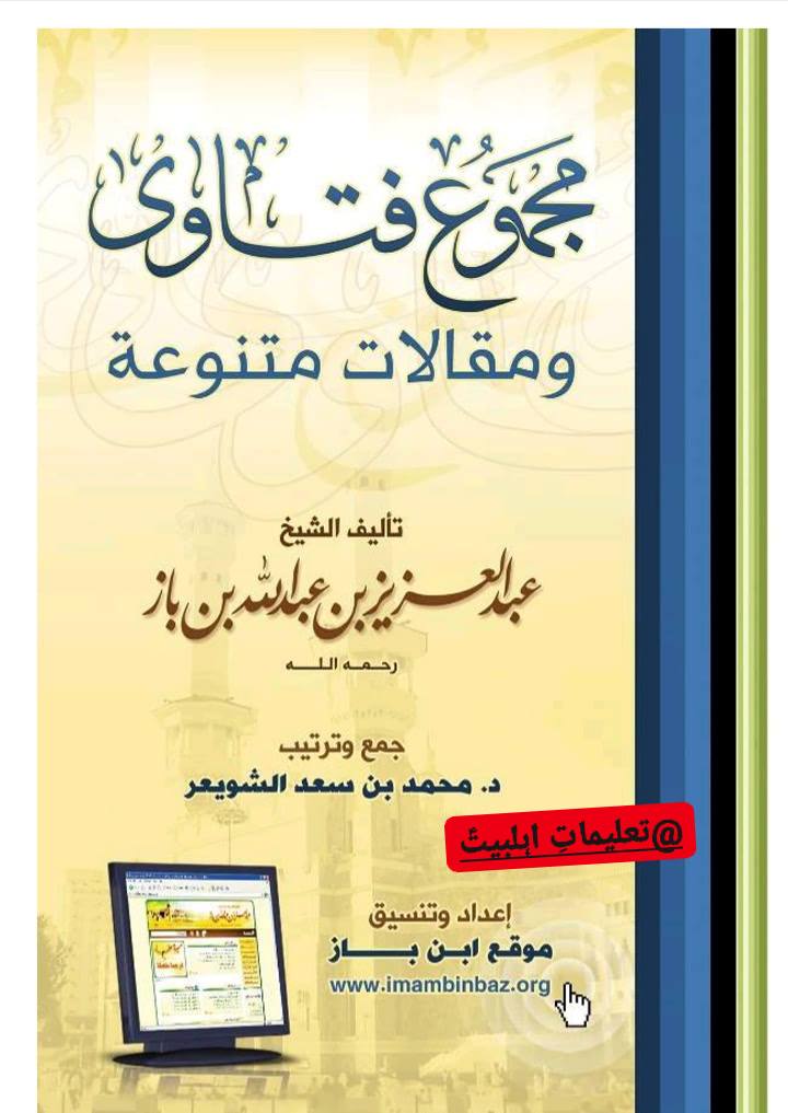 فقہ عمری میں دھوکہ دے کر نکاح کرنا جائز ہے