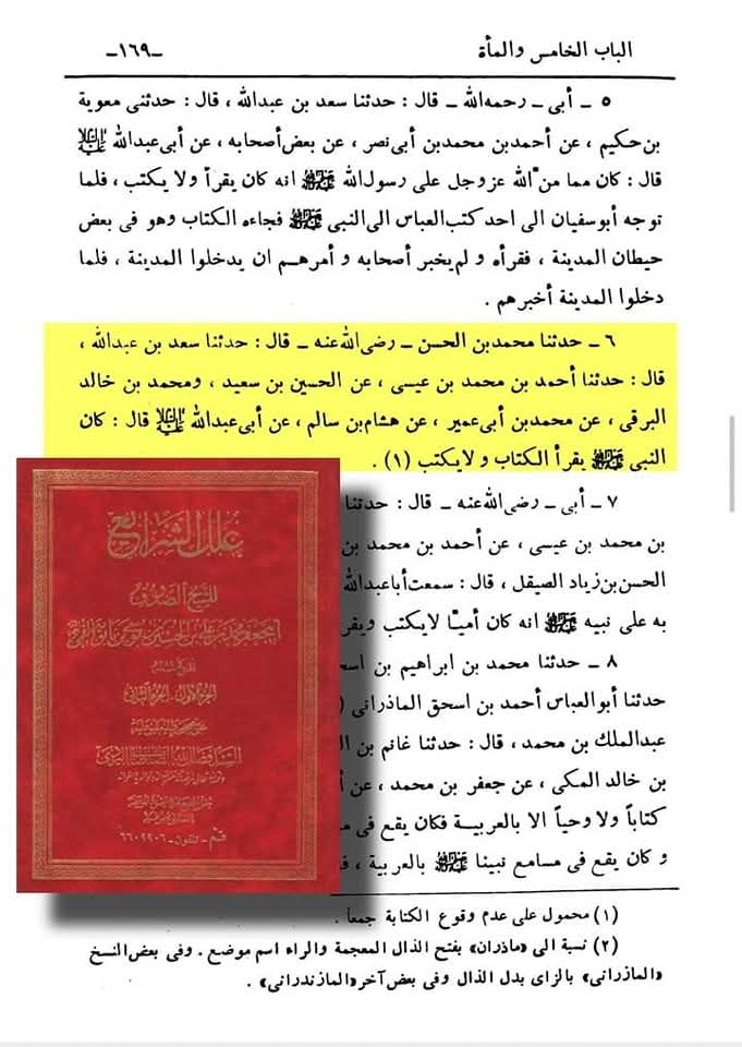 اخلاق و سیرت
