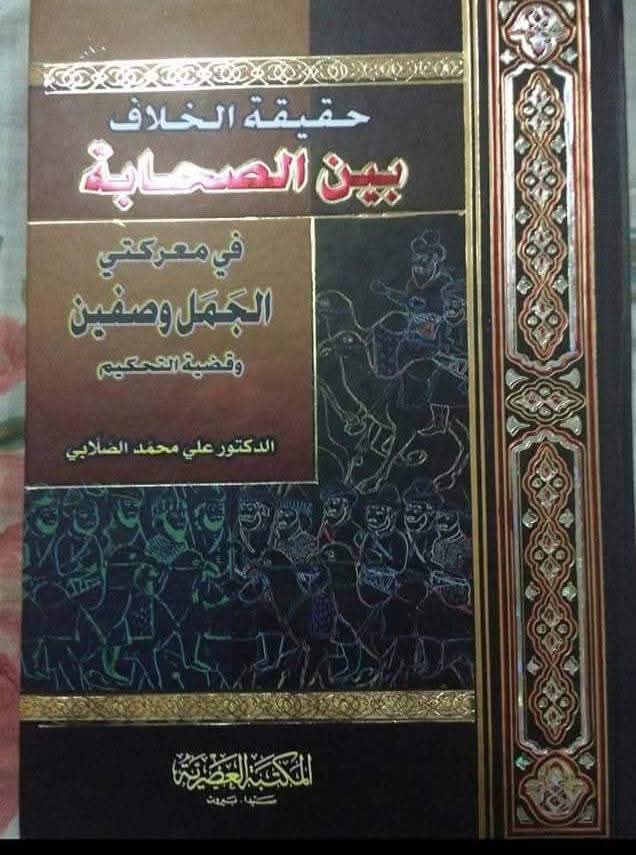 عثمان پر عزاداری