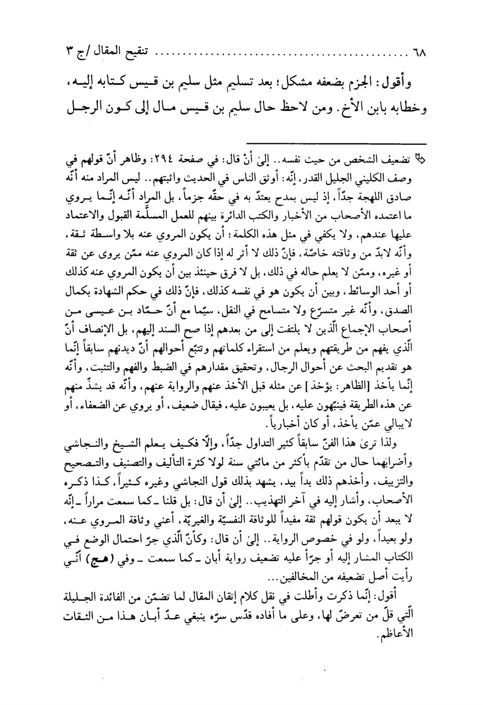 اَبان بن ابی عیّاش (وفات 136 ہجری) کی توثیق سنی و شیعہ کتب سے