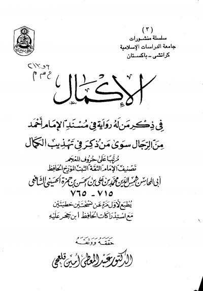 صحابی ابو الغادیہ کا حضرت عمار بن یاسرؓ کو قتل کرکے فخر کرنا