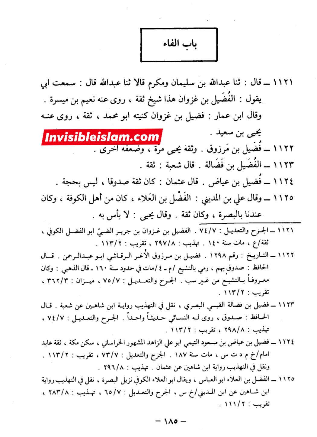 جناب رسول اللّه ص کا سیدہ زھراء ص فدک عطا کرنا