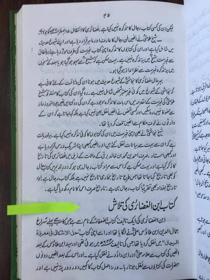 کیا آیت اللّه خوئی اور دیگر شیعہ مدثین نے ابان بن ابی عیاش پر ضعیف کا حکم لگایا ؟