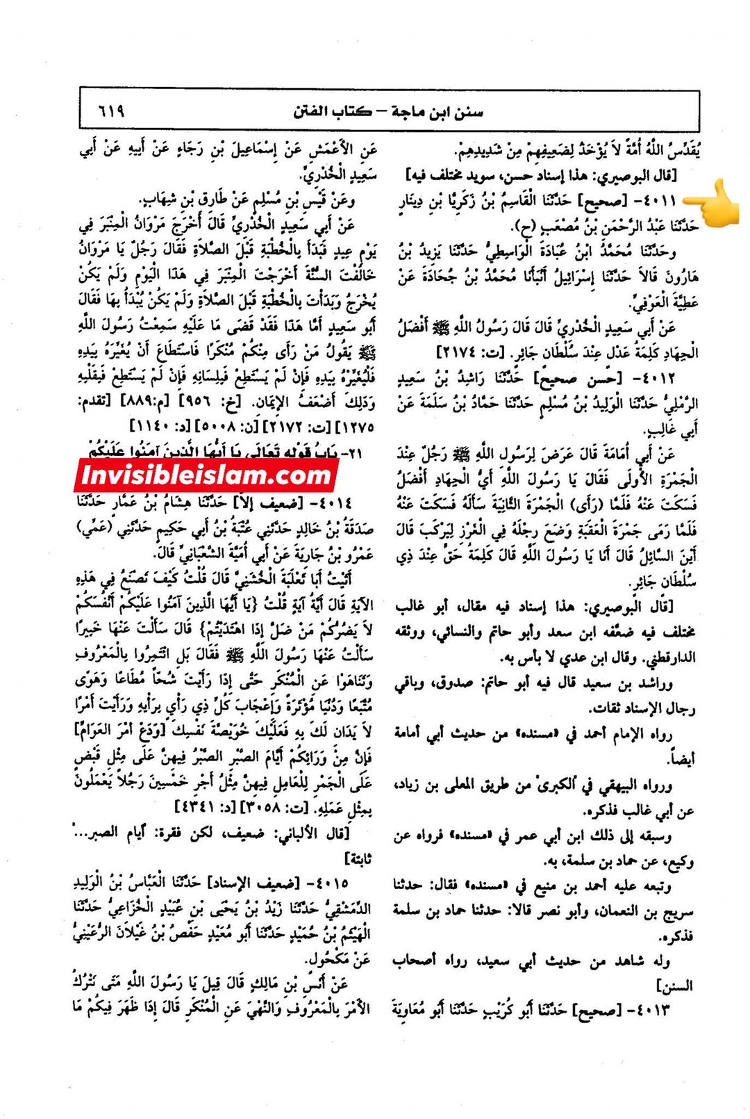 جناب رسول اللّه ص کا سیدہ زھراء ص فدک عطا کرنا