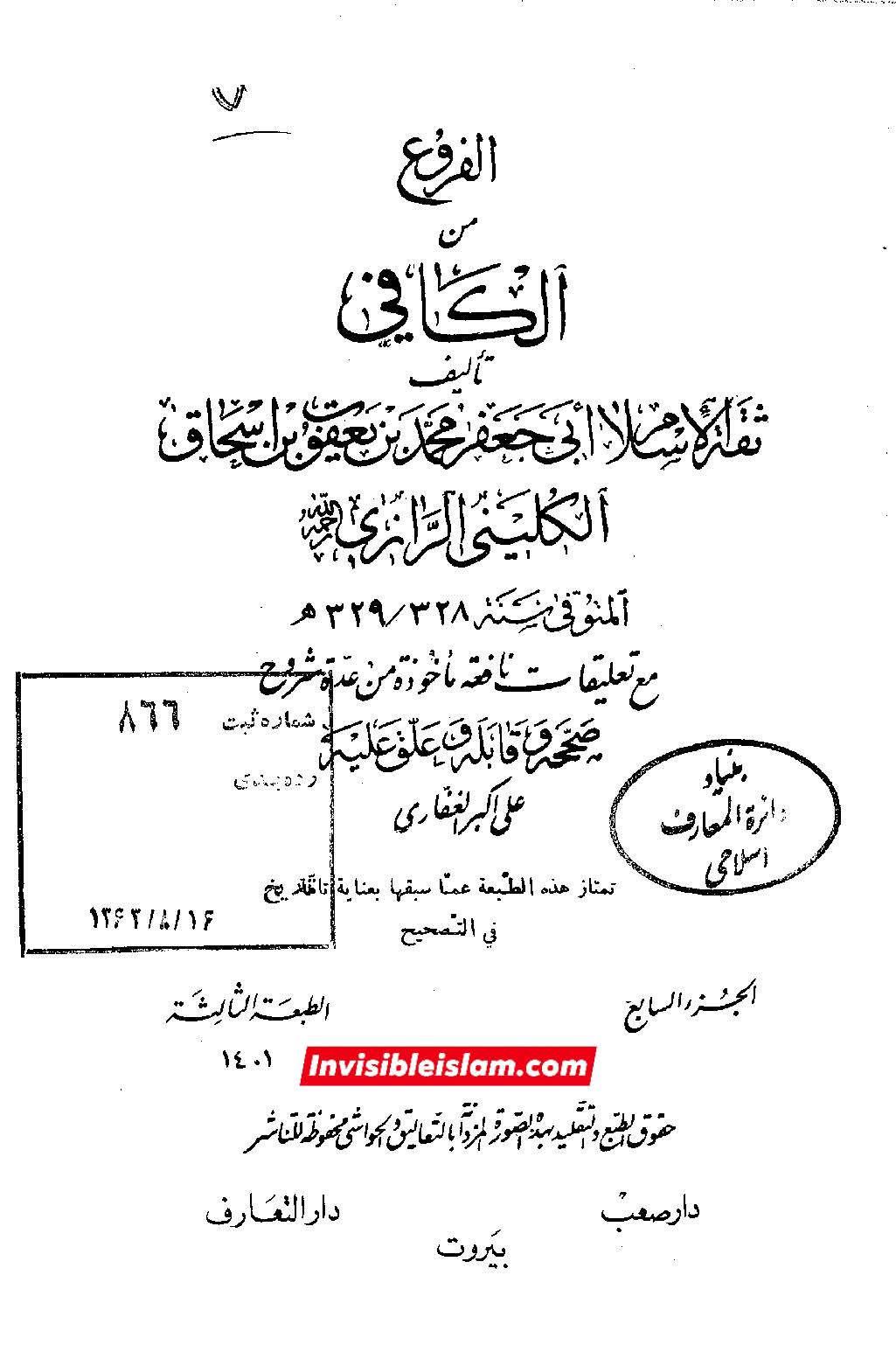 قرآن: پیروی کس کی کی جائے ۔