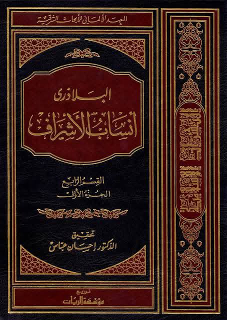 معاویہ بتوں کی خرید و فروخت کرتا تھا اور حکمرانوں کے واعظین اس پر پردہ ڈالتے ھیں