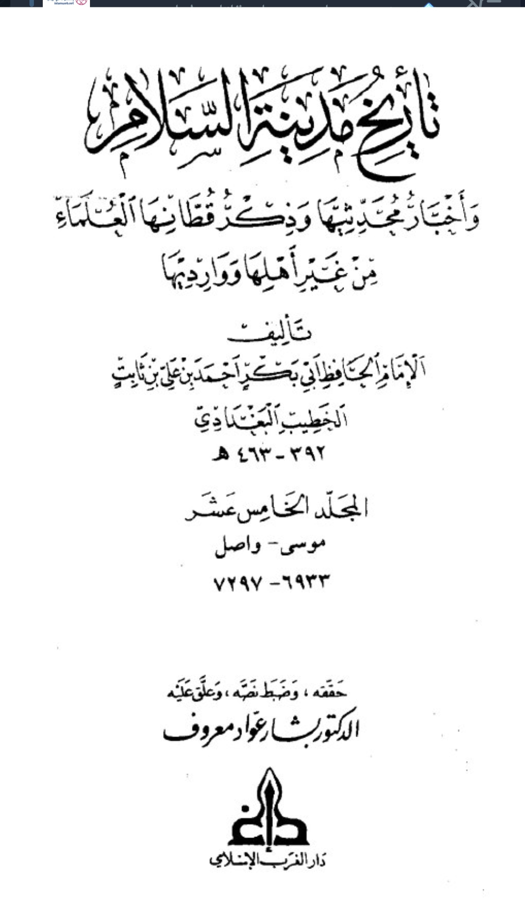 اسلام میں پیدا ہونے والا سب سے زیادہ بدشگون اور بدترین شخص ابو حنیفہ تھا