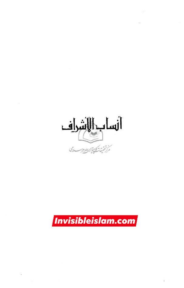 صحابی جہجاہ بن سعد اور عثمان