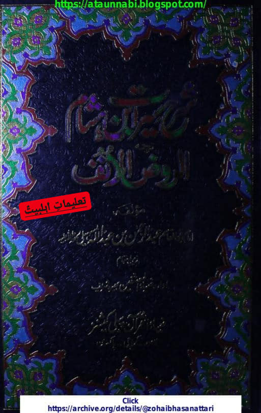 حضرت خدیجہ ص افضل تھیں حضرت عائشہ سے