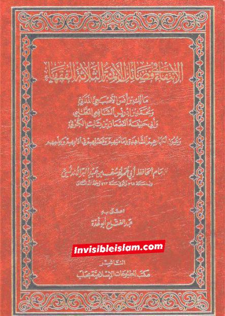 عطیہ بن سعد العوفی (ابو حنیفہ کا شاگرد)