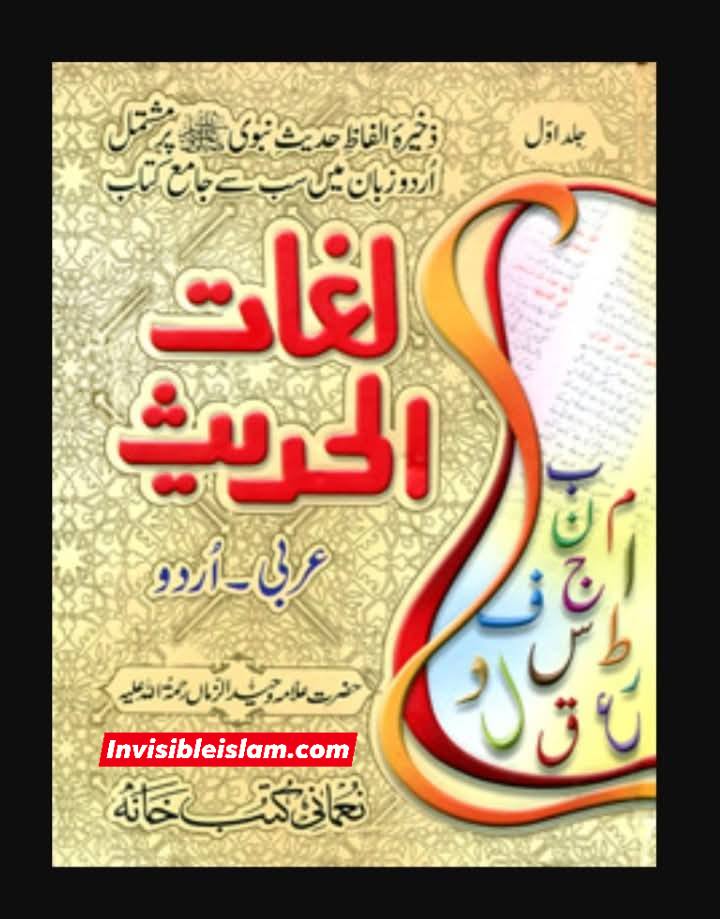 حضرت علی علیہ السلام نے سیدہ فاطمہؑ کو دفن کرنے کے بعد ان کی قبر کا نشان مٹا دیا