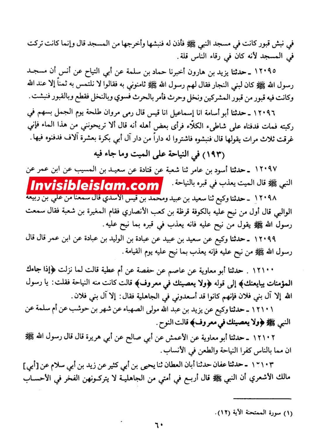 مروان نے عثمان کا بدلہ لیا
