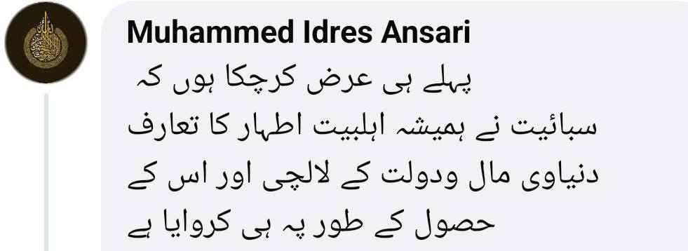 کیا اپنے مالی حق کیلئے احتجاج کرنے سے بندا لالچی ثابت ہوتا ہے؟