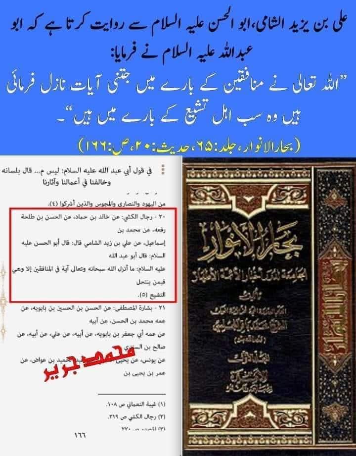 ایک اعتراض کا جواب