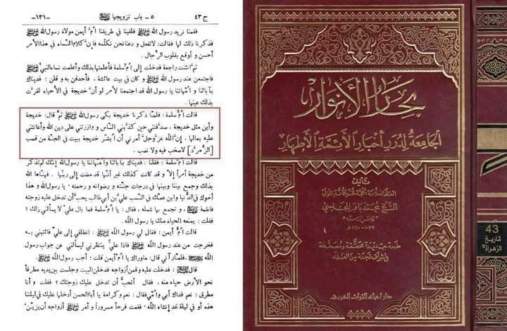 و ما ادراک من خدیجۃ!