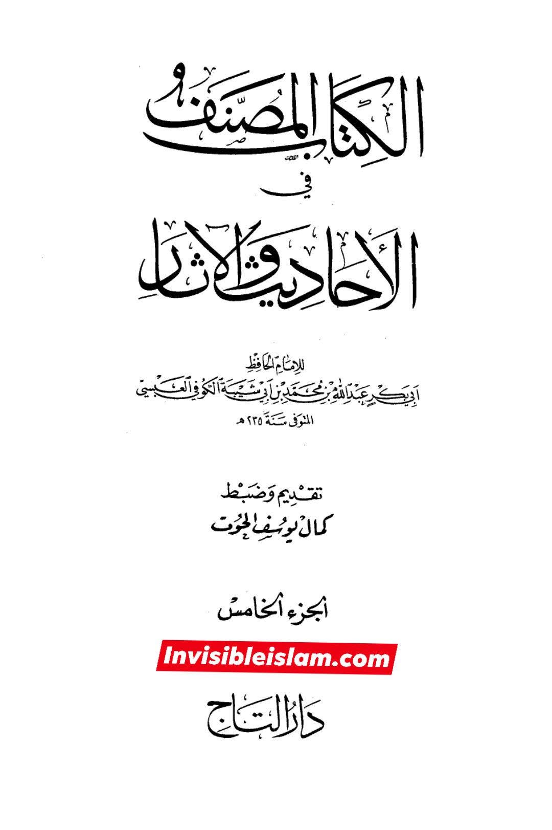 زید بن علی شراب پیتے تھے ?