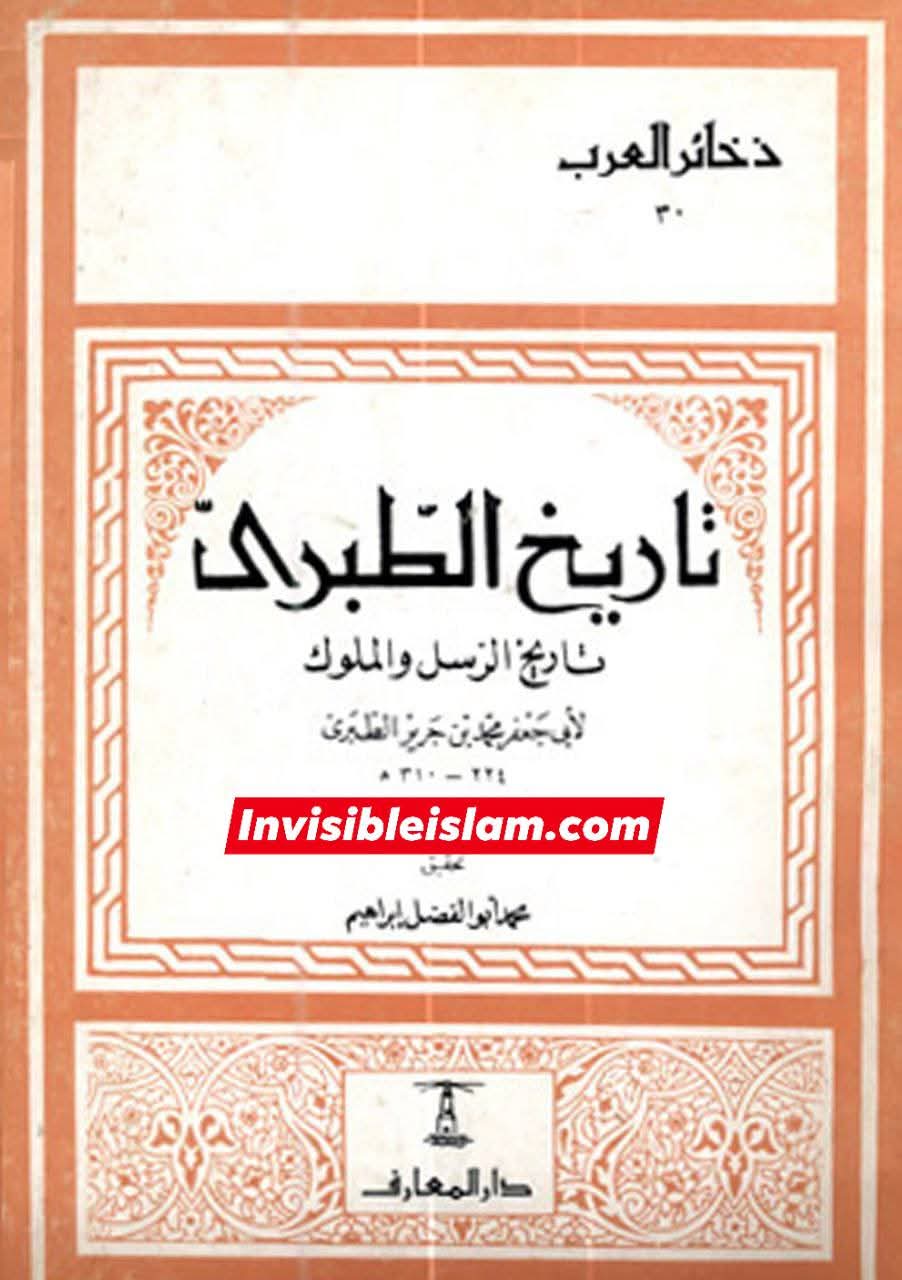 عثمان نے اپنی بیوی کا دفاع کیوں نہیں کیا ؟ جبکہ وہ ایک مضبوط فوج کے خلیفہ وقت اور حاکم تھے؟