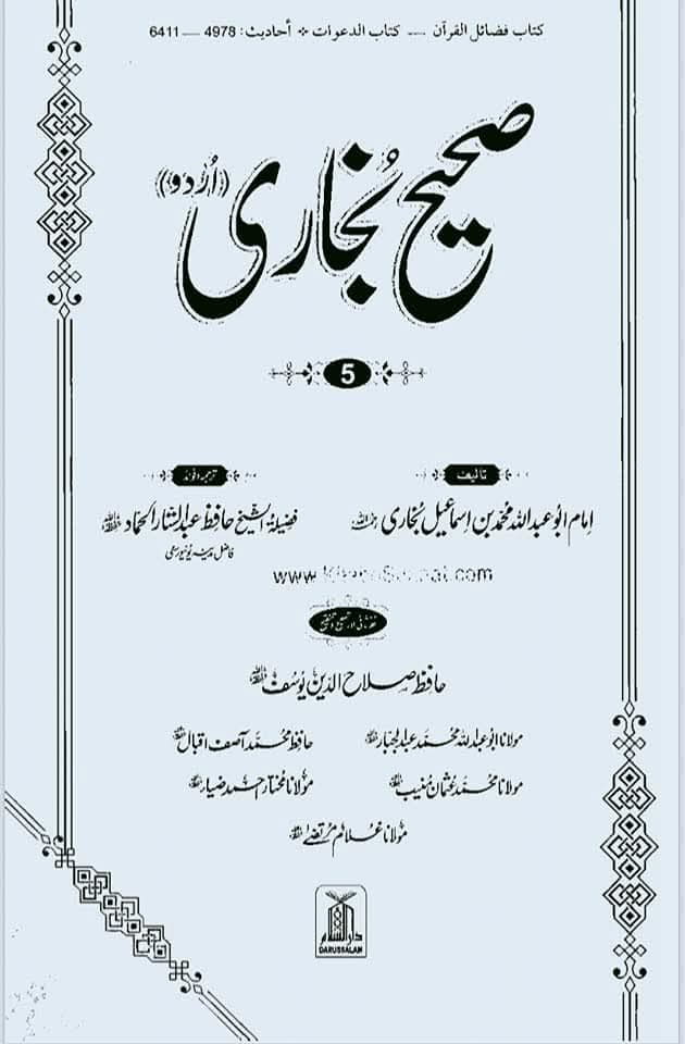 "عقدِ متعہ کا تحقیقی جائزہ اھلسنت کتب سے"