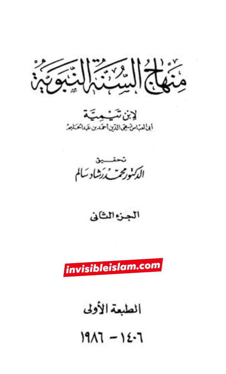 عمر بن سعد جس نے امام حسینؑ کو قتل کیا، وہ 'شیعہ عثمان' میں سے تھا