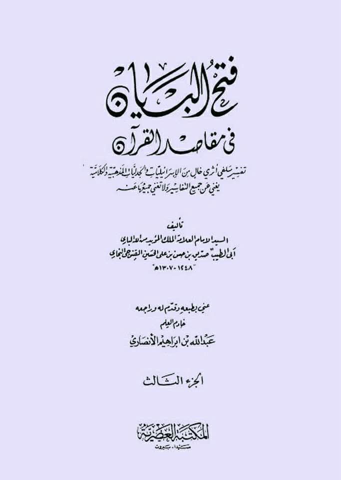 "عقدِ متعہ کا تحقیقی جائزہ اھلسنت کتب سے"