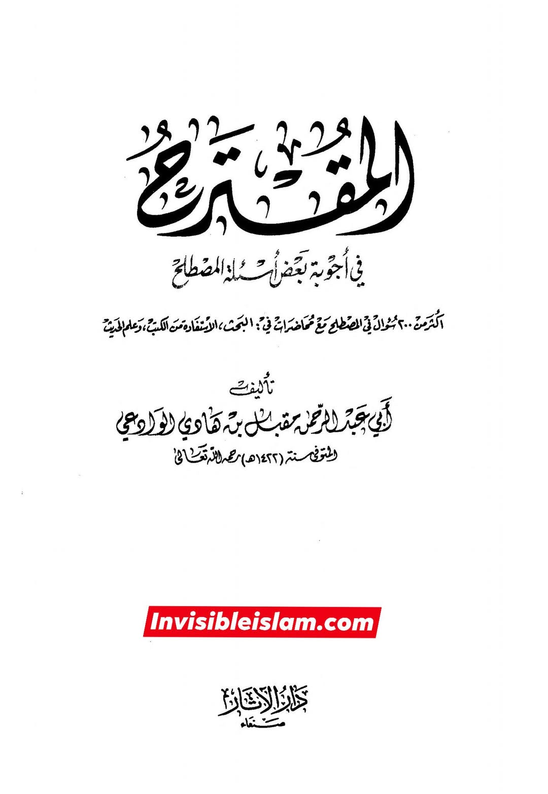 عطیہ بن سعد العوفی پر اعتراضات کے جوابات (لیس بقوی + یخطی کثیرا)؟