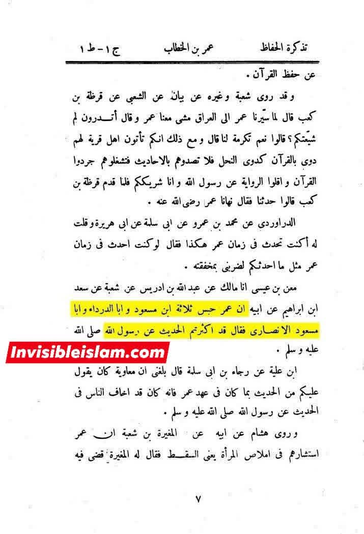 حضرت عمر نے پہلے رسول ص کو تحریر نہ لکھنے دی اور بعد میں رسول ص  کی احادیث لکھنے پر بھی پابندی لگا دی
