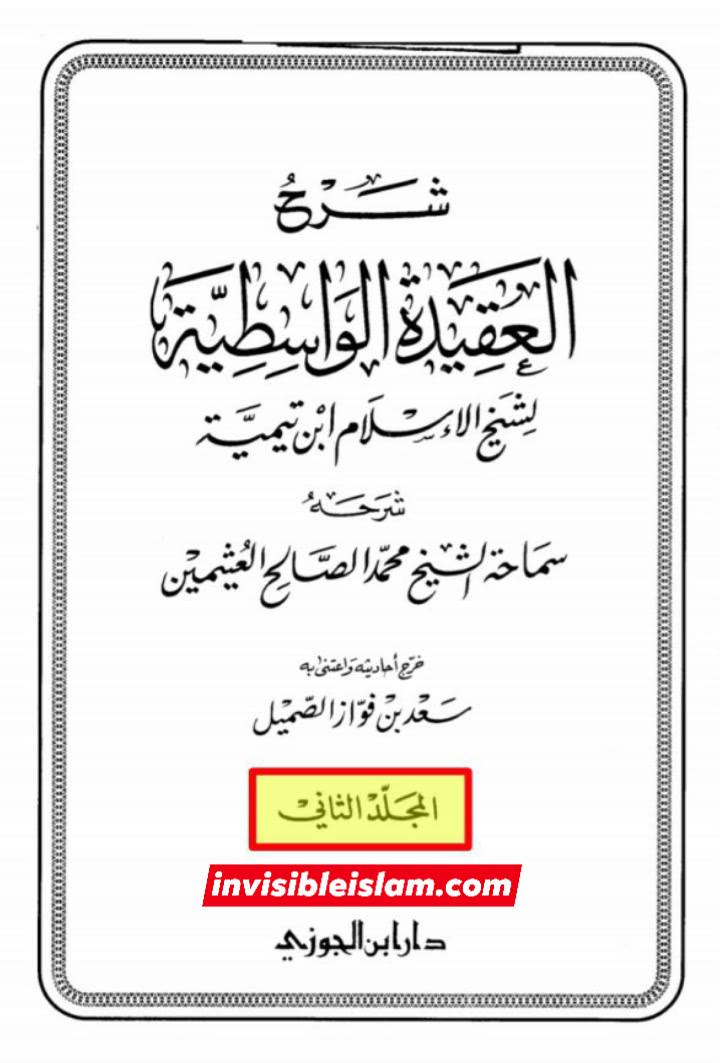 ابن تیمیہ کا اقرار کہ امام حسین ع کے قاتلین شیعہ نہیں بلکہ  ناصبی ہیں