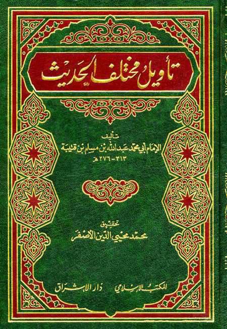 ابوحنیفہ (نالائق شاگرد) کی امام صادق علیہ السلام کے ساتھ دشمنی و مخالفت