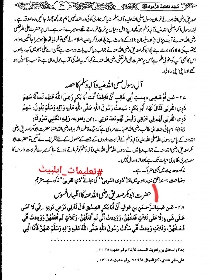 ابوبکر کا اعتراف جرم