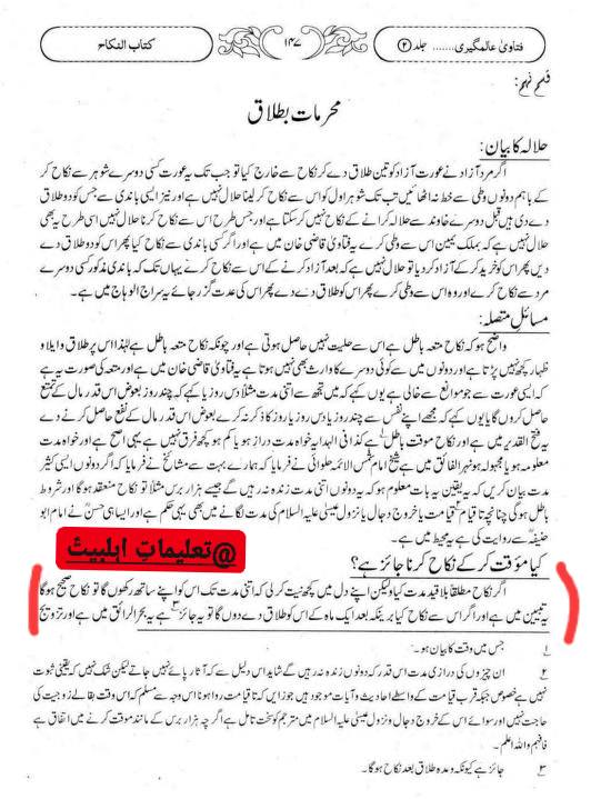فقہ عمری میں دھوکہ دے کر نکاح کرنا جائز ہے