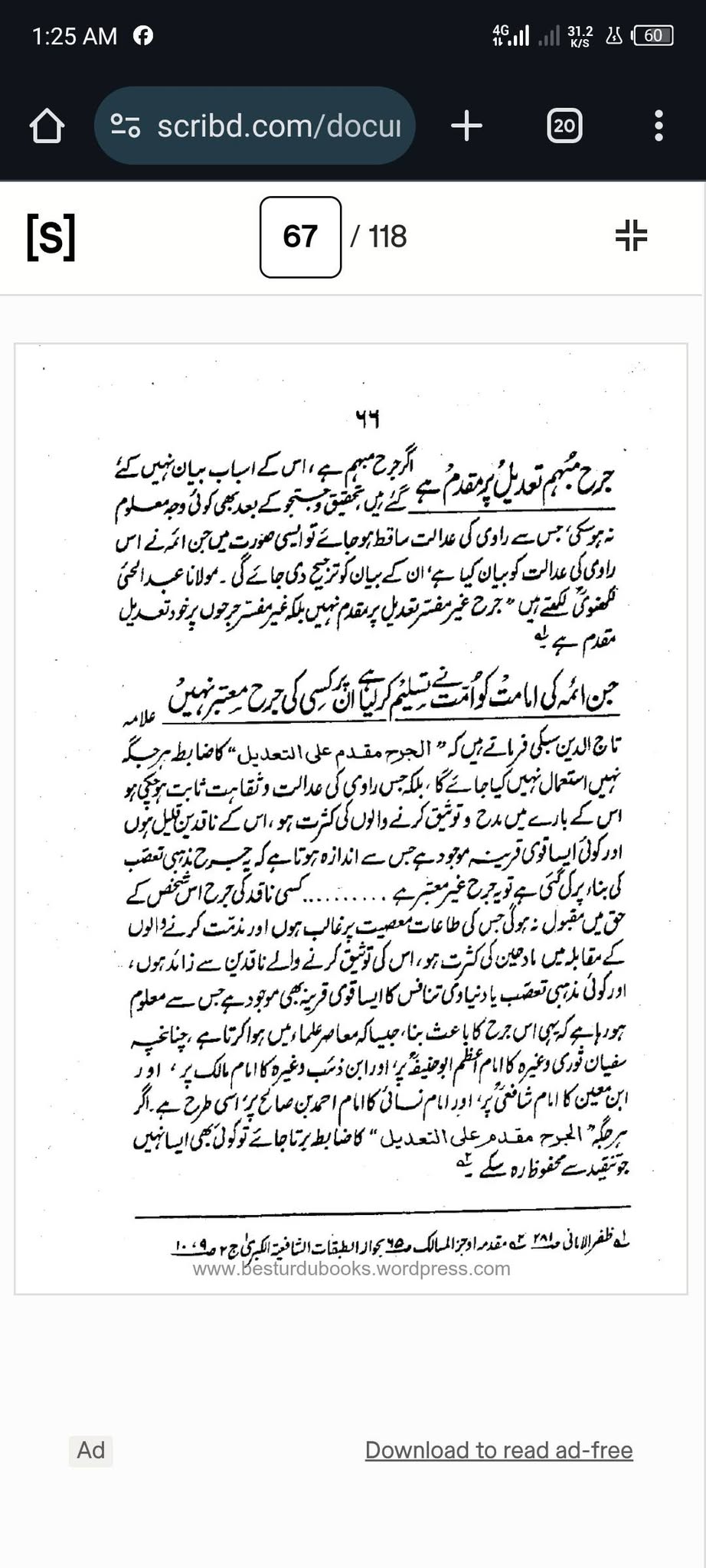 عطیہ بن سعد العوفی پر اعتراضات کے جوابات (ضعیف + مضطرب)؟