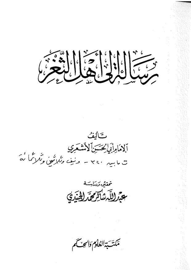 قیام نہ کرنے پر عمریوں کے اعتراضات کے جوابات post-1