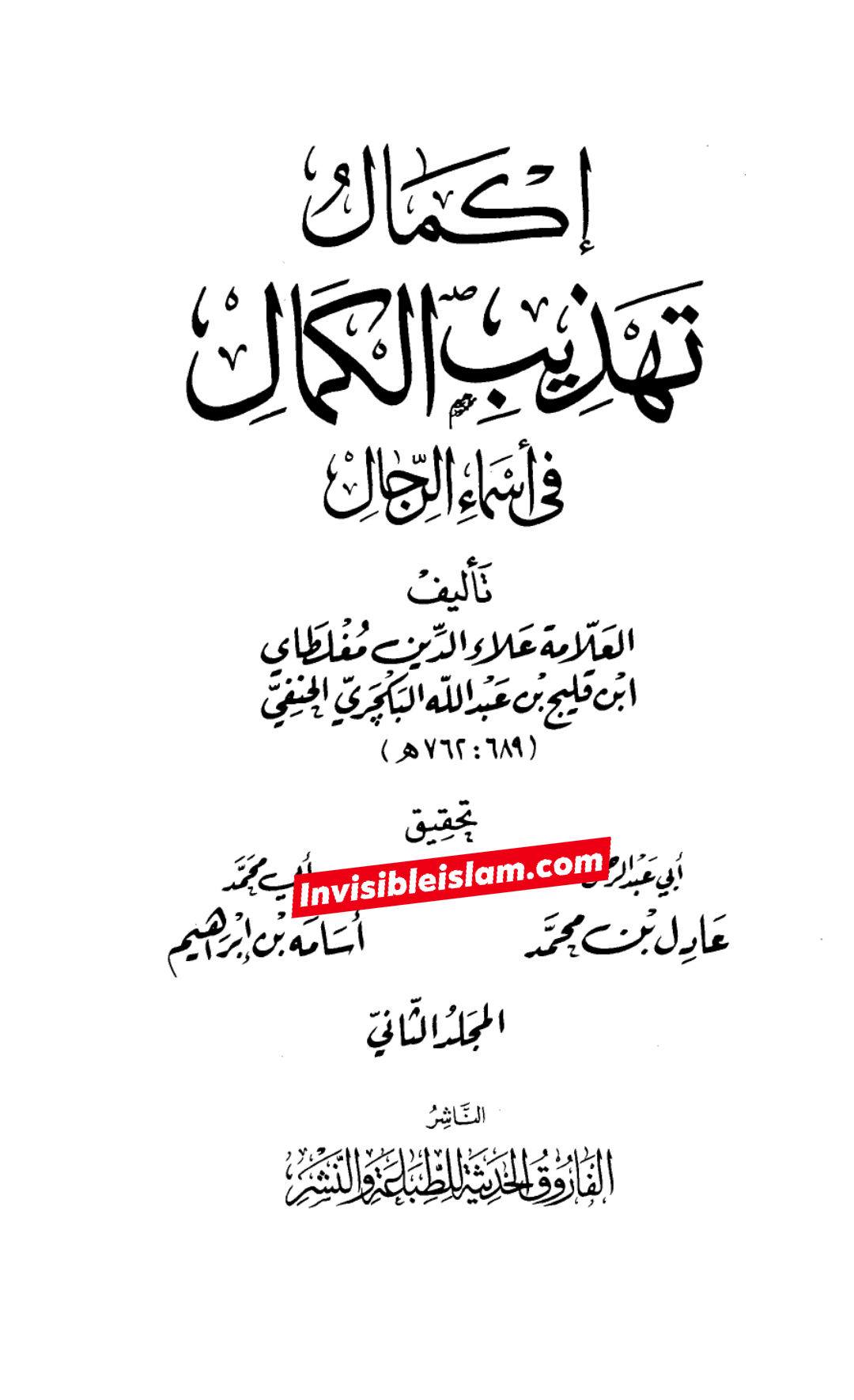 سلیم بن قیس کا کتب اہل سنت میں ہونا ثابت کرتا ہے کہ سلیم فرضی شخصیت نہیں