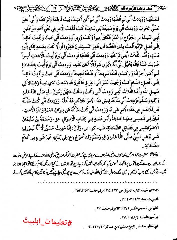 ابوبکر کا اعتراف جرم