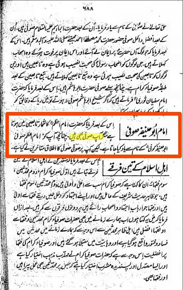 ابو حنیفہ صوفی تھا