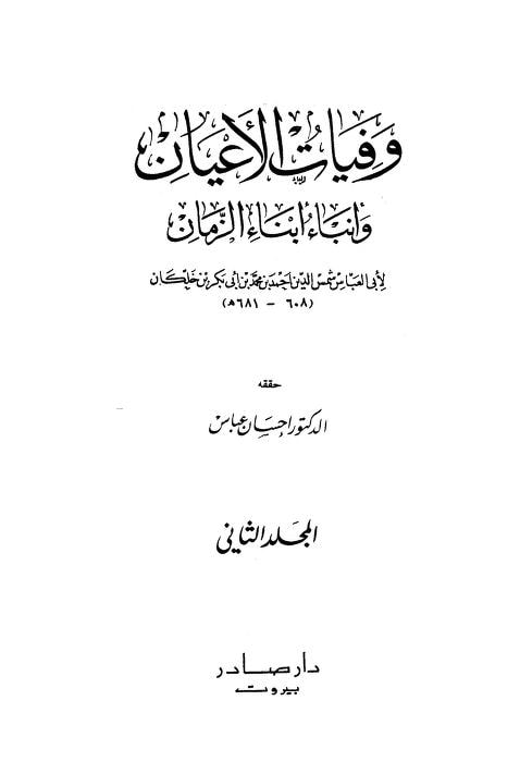 امام حسن ع کی شہادت پر معاویہ کا خوشی اور سجدہ شکر کرنا