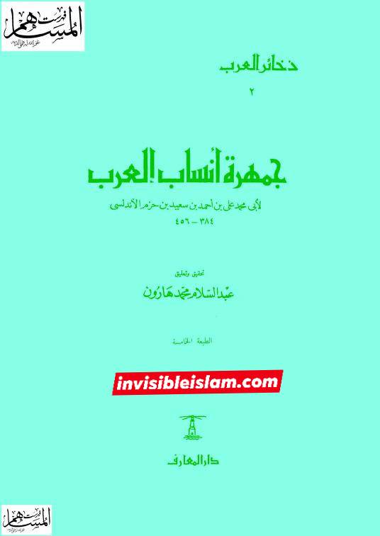 کیا شمر مولا عباس ع کا موموں تھا؟
